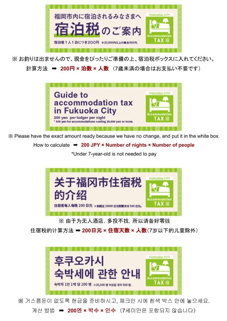 Hotel Sui Haruyoshi Fukuoka  Exteriör bild